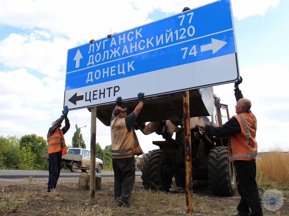 Специалисты ГУП ДНР «Автодор» устанавливают новые дорожные знаки маршрутного ориентирования